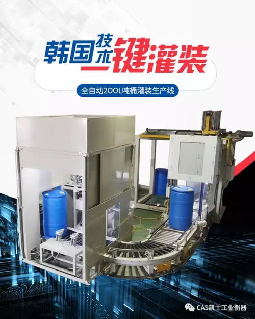 u型液體灌裝機,200l自動灌裝生產線