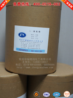 【L-脯氨酸】常州中耀化工廠生產(chǎn)直銷L-脯氨酸,供應(yīng)優(yōu)等品L-脯氨酸,現(xiàn)貨供應(yīng)L-脯氨酸-中國棉花采摘機交易網(wǎng)