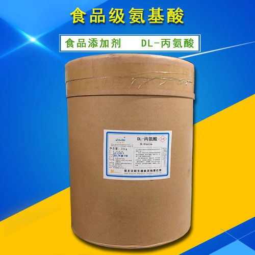 供應食品級dl 丙氨酸營養(yǎng)強化劑氨基酸25公斤一桶丙氨酸
