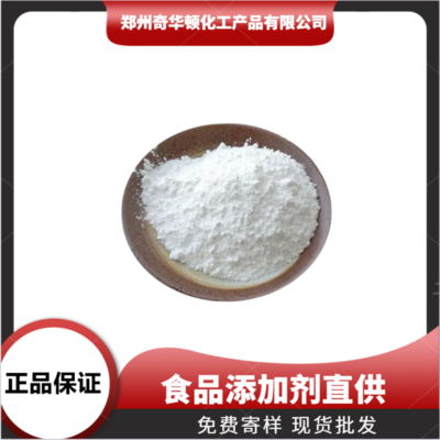 供應 L-羥脯氨酸 氨基酸 營養(yǎng)強化劑